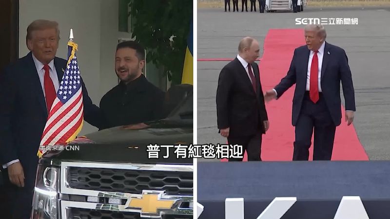 川普對澤倫斯基與普丁的差別對待也被放大檢視