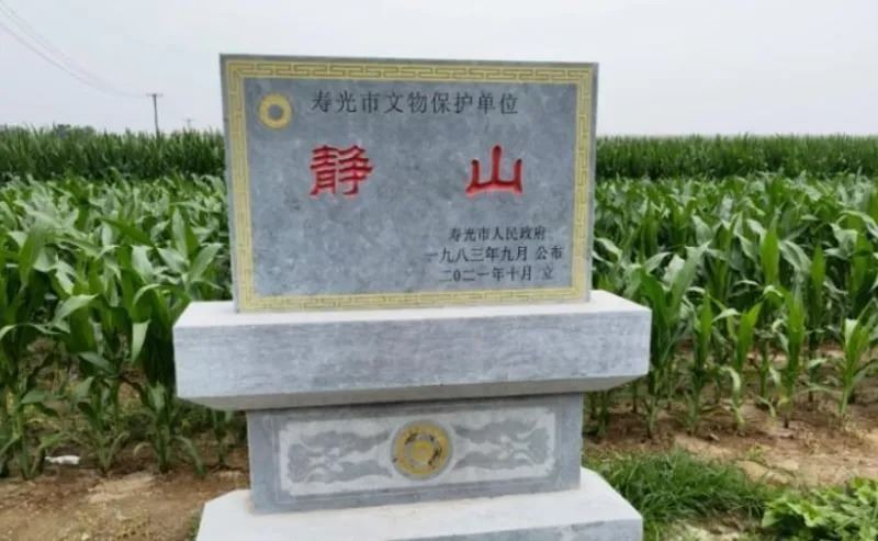 中國靜山還被列保護文物。（翻攝自微博）