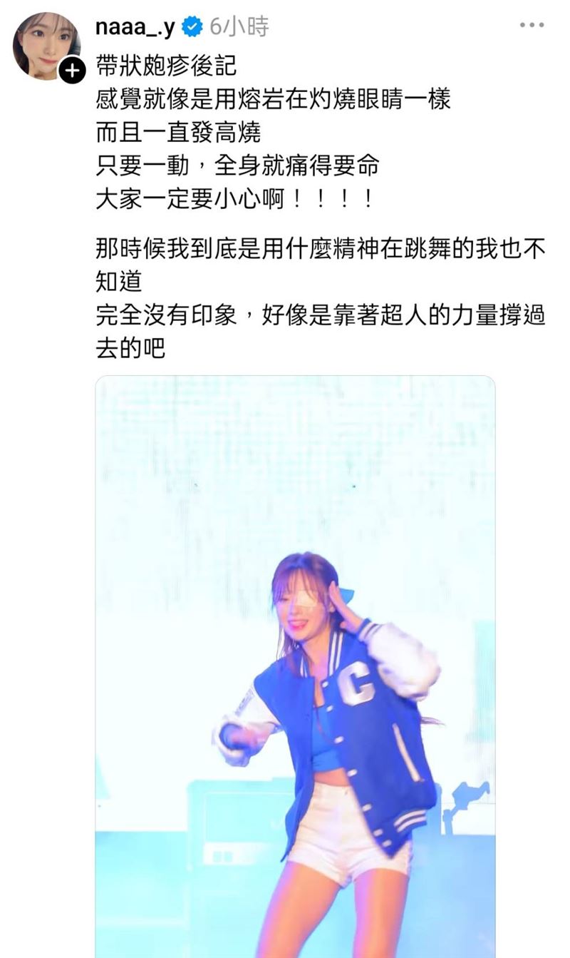 金娜妍發文透露長帶狀皰疹的狀況。（圖／翻攝自Threads）