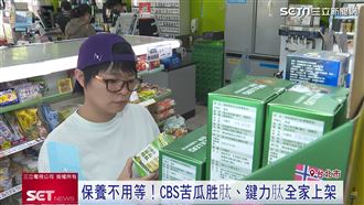 便利商店健康革命！保健即時化隨買隨用