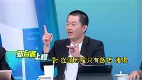 館長用力舔共仍列「特殊份子」 ，外界分析被視為「低端網紅」。（圖／翻攝新台派上線）