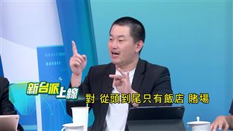 館長舔共仍列特殊份子！陳柏惟道破原因