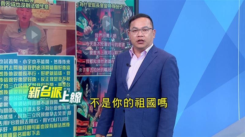 王義川嘲諷館長，不是說中國是你的祖國，怎麼又說「那邊政府」。（圖／翻攝新台派上線）