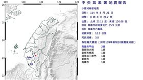 高雄地震規模3.8。（圖／翻攝自中央氣象署）