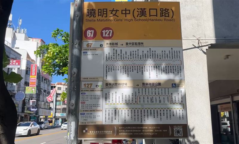 曉明女中學生下課搭公車，遭司機當眾指責：舉手都舉不好。(圖 /翻攝畫面)