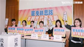 范雲、陳培瑜偕同竹縣議員歐陽霆、前議員余筱菁、竹北市代曾玉菱、邵啟月共同呼籲支持罷免林思銘。（圖／記者楊士誼攝影）