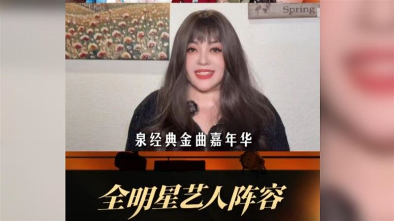 千百惠離世生前最後影片才剛上線。（圖／翻攝自微博）