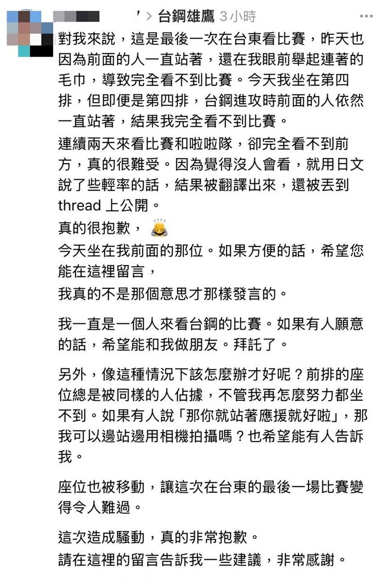 事後日籍男子在Threads上發文致歉。（圖／翻攝自Threads）