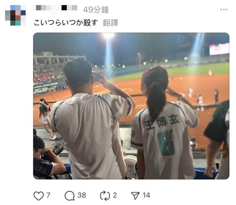 日本球迷在社群平台上發文「要殺了這些傢伙」遭警方帶回。（圖／翻攝自Thrrads）