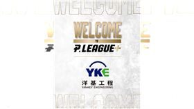 PLG聯盟宣布洋基工程將加入聯盟成為第4支球隊。（圖／PLG提供） 