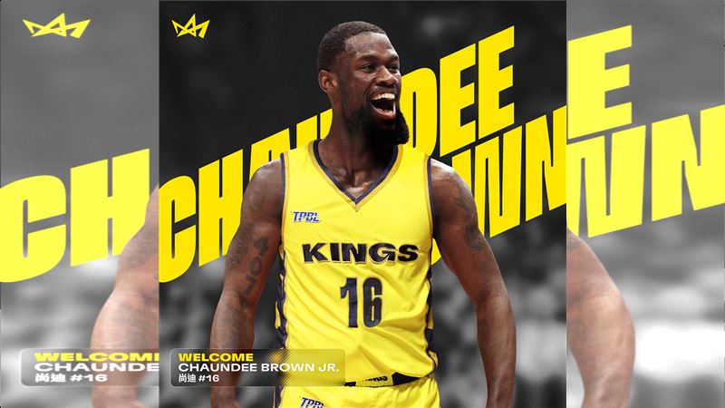 國王簽下新洋將尚迪（Chaundee Brown）。（圖／新北國王球團提供）