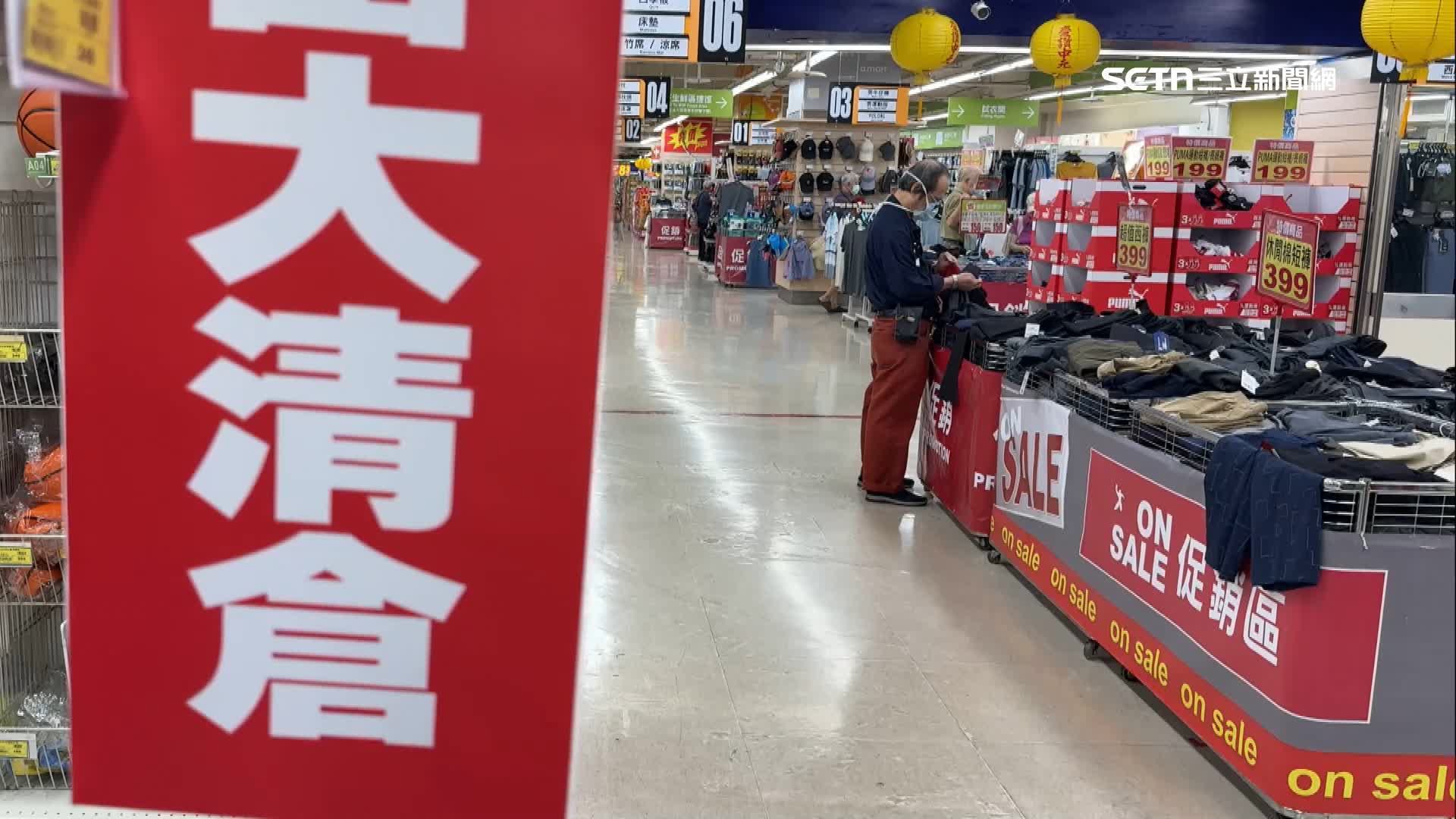 愛買忠孝店將在九月底熄燈，貼出大清倉促銷告示