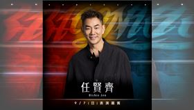 林智勝引退賽最終場，「亞洲天王」任賢齊將在賽後獻唱。（圖／味全龍球團提供） 