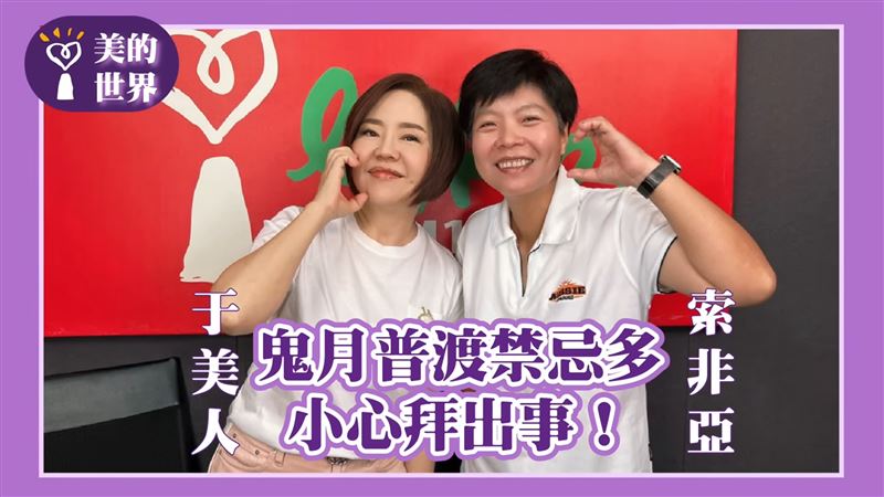 「通靈少女」索非亞分享中元普渡方法。（圖／翻攝自YouTube）