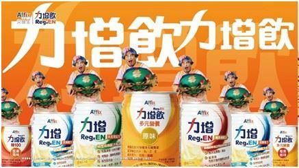 力增飲Ｘ許效舜　經典台詞勾起回憶殺