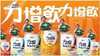 力增飲Ｘ許效舜　經典台詞勾起回憶殺