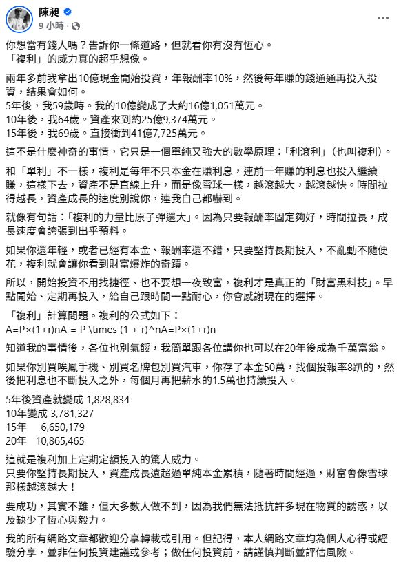 486先生臉書全文。（圖／翻攝自486先生臉書）