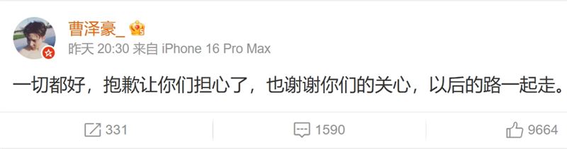 李明德經紀人發文報平安。（圖／翻攝自微博）