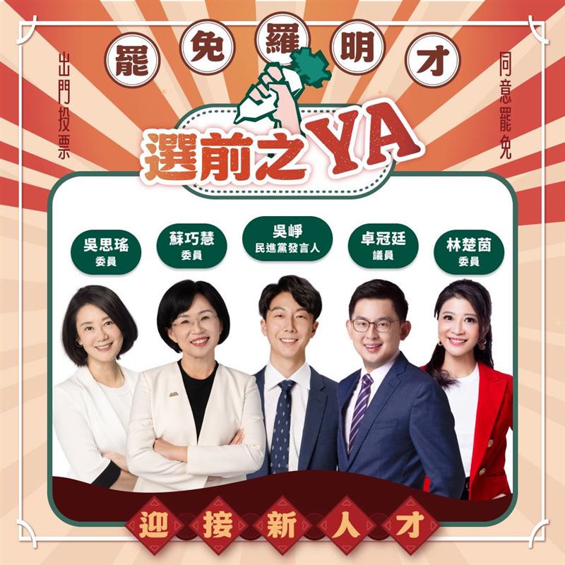 罷免羅明才團體「拔羅波」將舉辦造勢晚會。（圖／翻攝自罷免團體「拔羅波」臉書）