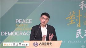 陸委會副主委兼發言人梁文傑今（21）日主持例行記者會。（圖／翻攝畫面）