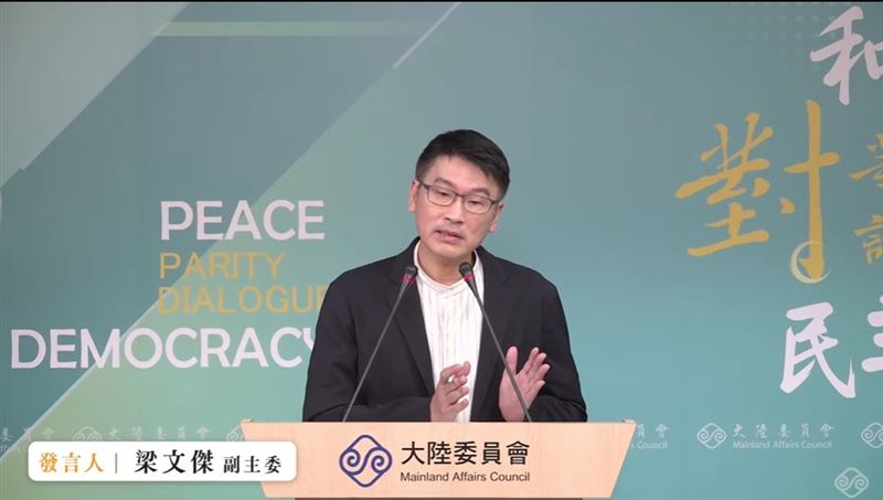 陸委會副主委兼發言人梁文傑今（21）日主持例行記者會。（圖／翻攝畫面）