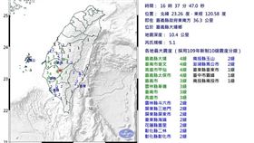 今日下午4點37分嘉義縣發生規模5.1地震，最大震度4級。（圖／中央氣象署）
