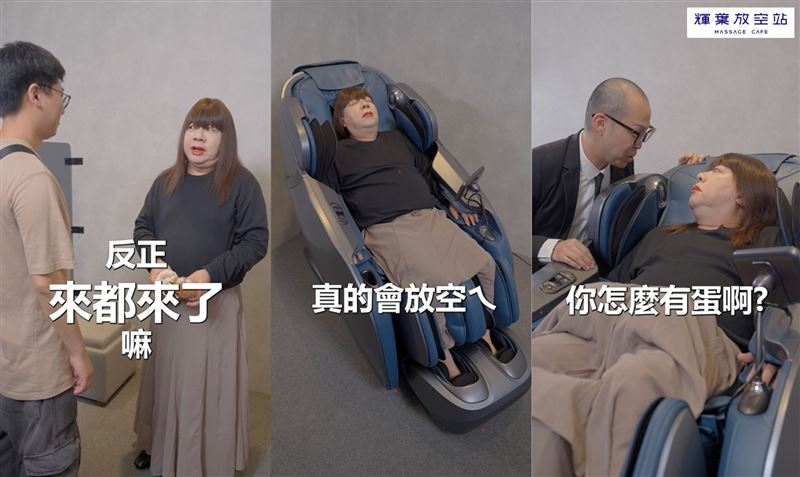 為慶祝輝葉放空站-永和中興店開幕，董至成模仿「南京紅姐」的影片上架後不僅引發瘋狂轉發，還吸引眾多消費者前往體驗。（圖／董至成臉書https://www.facebook.com/share/v/1CBFJFEyVa/）