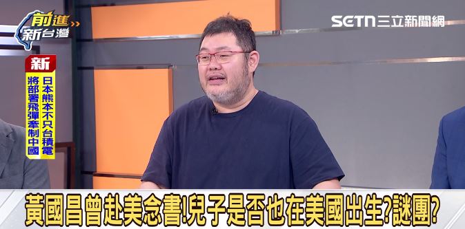 為何質疑黃國昌兒子是美國人？四叉貓說明爬梳過程。（圖／前進新台灣）