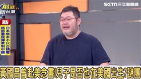 四叉貓（圖／前進新台灣）
