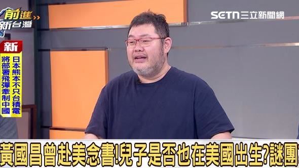 怎推測黃國昌是美國人爸爸？四叉貓曝內幕