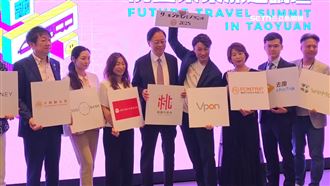 桃園未來旅遊論壇登場 智慧觀光新藍圖