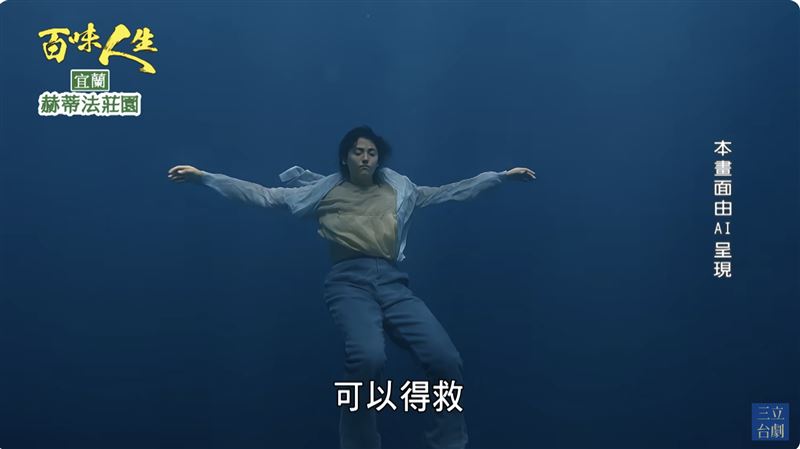 王樂妍在《百味人生》中落海。（圖／翻攝自三立台劇YouTube）