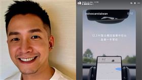 林裕凱公開IG帳號，自帶流量的他為Volvo新車打廣告。（圖／翻攝自林裕凱IG）
