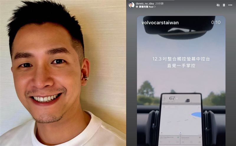 林裕凱公開IG帳號，自帶流量的他為Volvo新車打廣告。（圖／翻攝自林裕凱IG）