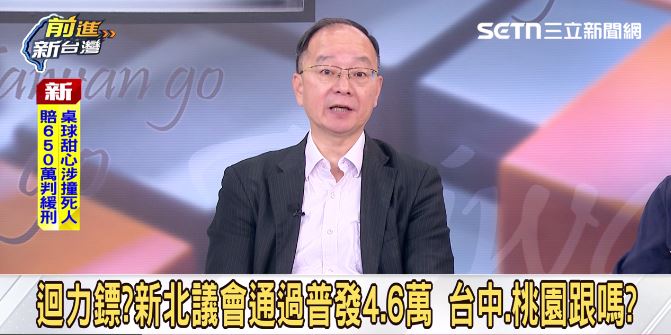 王瑞德評論新北普發議題。（圖／前進新台灣）