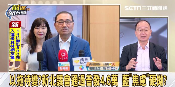 王瑞德評論新北普發議題。（圖／前進新台灣）