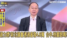 王瑞德（圖／前進新台灣）