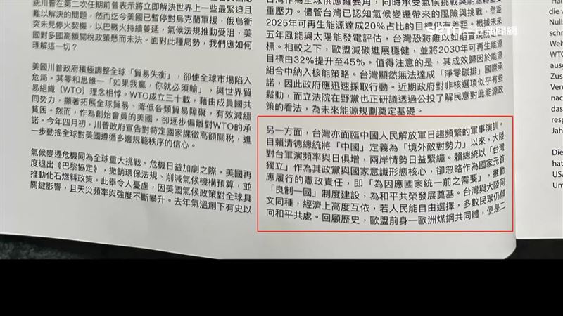 台北歐洲學校校董事長陳長文於校刊內宣揚個人政治理念