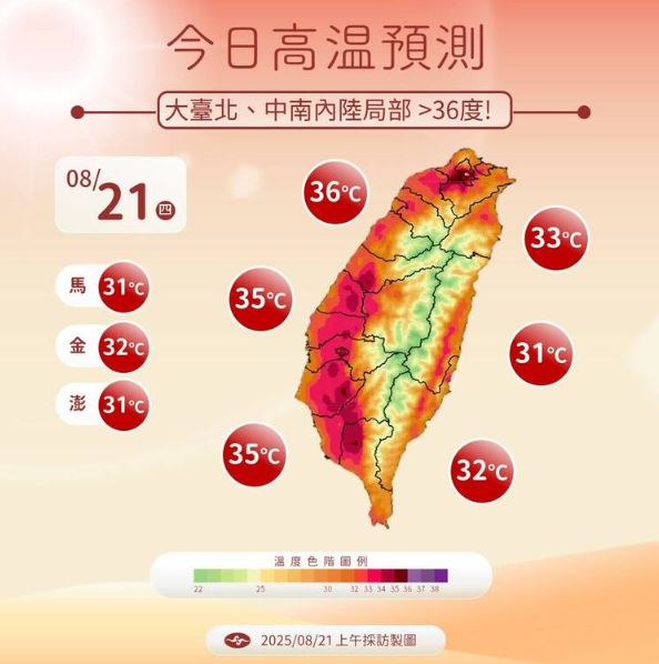 氣象署提醒，今日的高溫天氣型態將延續數日。（圖／氣象署）
