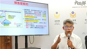 預售屋解約潮,房仲倒閉潮,內政部,地政司。（圖／內政部提供）