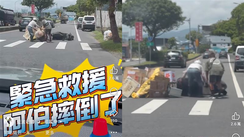 藍波老師在宜蘭開車開到一半，前方回收阿伯突然摔倒導致紙箱散落在地，藍波老師父女倆趕緊下車救援。（圖／翻攝自藍波老師臉書）