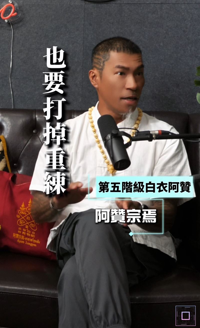 南傳佛教第五階級白衣阿贊宗焉受訪。（圖／圤智雨提供）