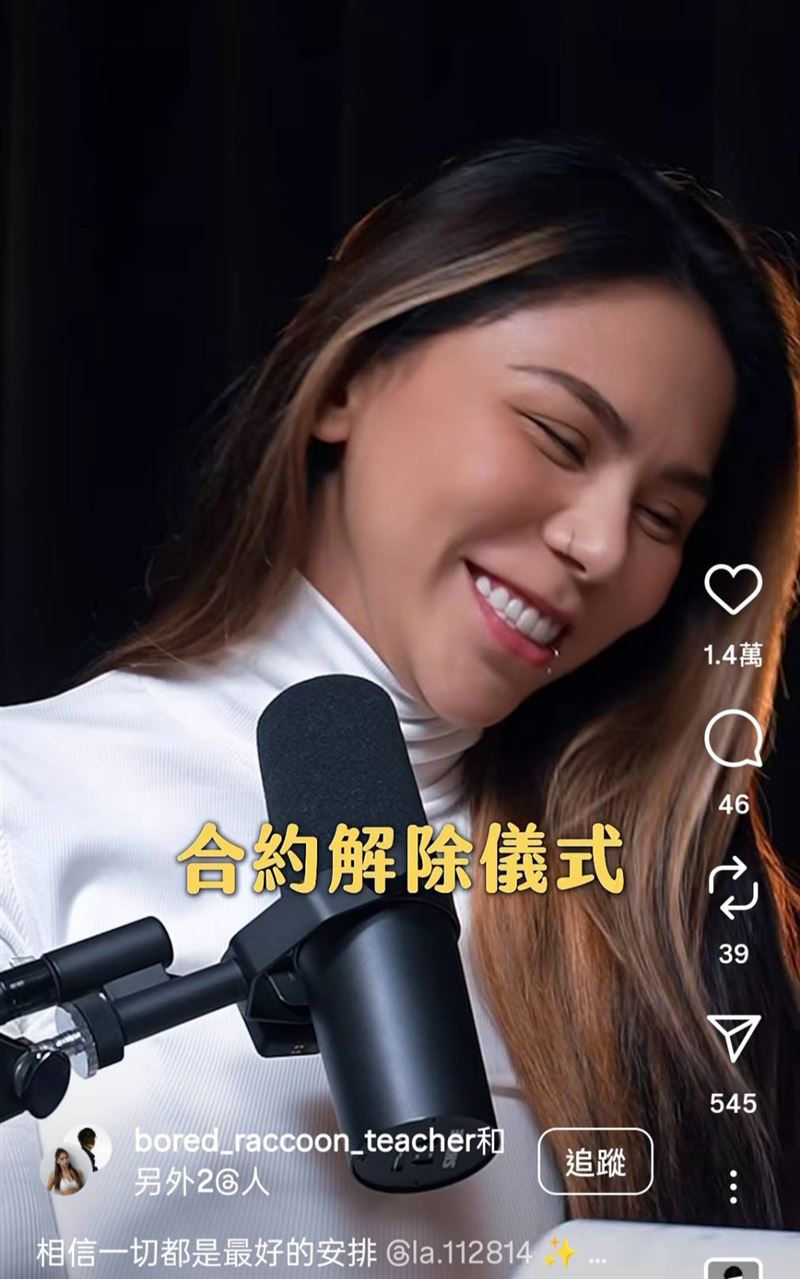蕾菈證實解約反骨男孩。（圖／翻攝自IG）