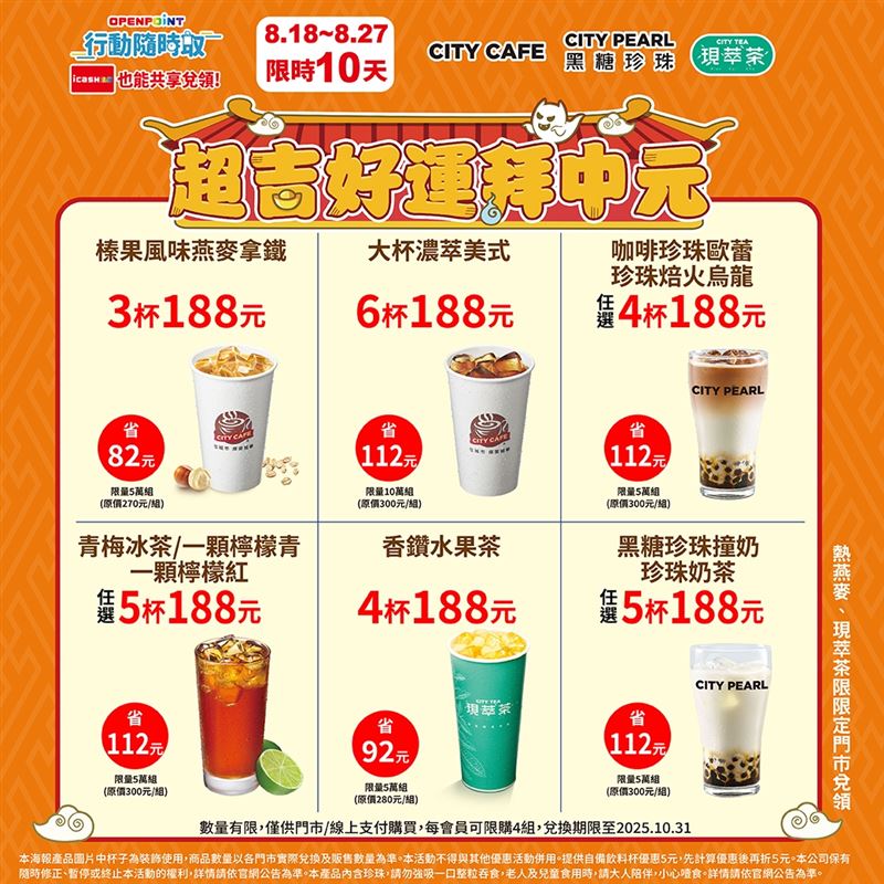 7-ELEVEN限時推出大杯濃萃美式6杯188元。(圖／7-ELEVEN提供)