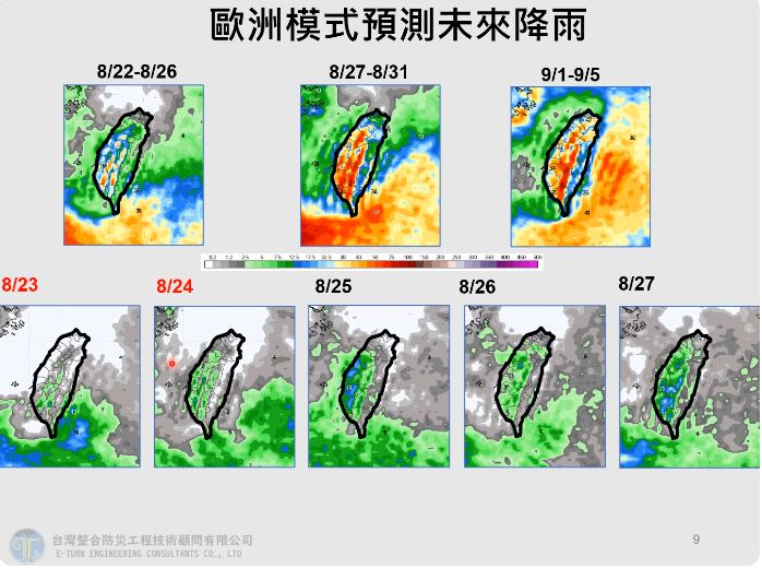 8月25日起至9月30日，於南海至鵝鑾鼻一帶降雨有偏多的趨勢，台灣降雨偏午後型態。（圖／翻攝自賈新興YT）
