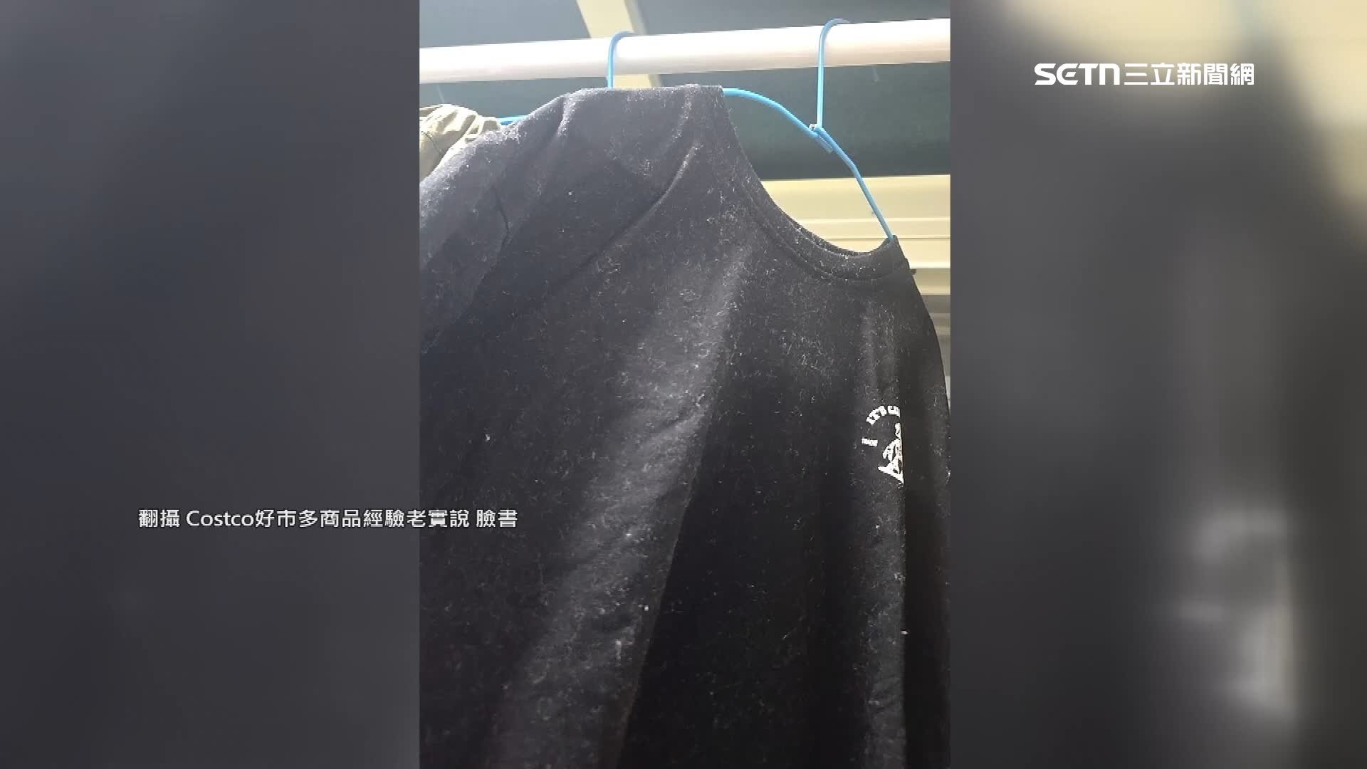 民眾去美式賣場購買印度製純棉毛巾，殊不知下水第一次就把洗衣機炸了，一起丟下去洗的衣服都是棉絮。（圖／翻攝自Costco好市多商品經驗老實說臉書）