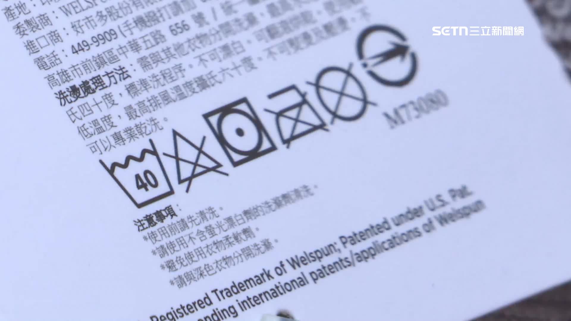 業者提醒，洗衣物前可以先看好洗標上的清洗建議