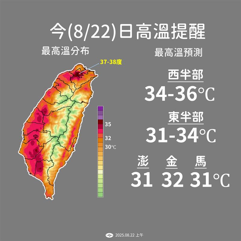 太平洋高壓持續影響，各地高溫炎熱。（圖／氣象署提供）