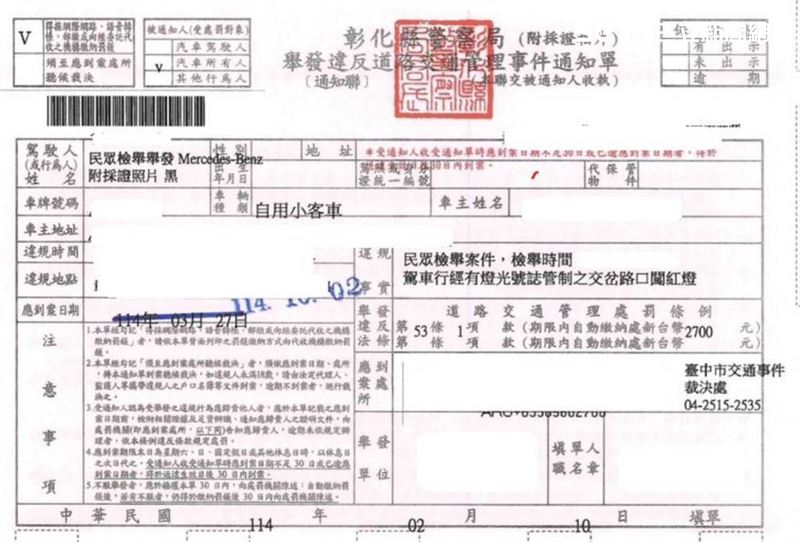 彰化交通違規檢舉件數逐年增加，今年共受理7.6萬件，成案率達71％。（圖／彰化縣警局提供）