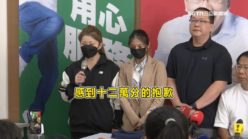 業者出面道歉